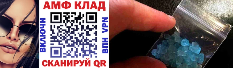 АМФ 97%  как найти закладки  Серов 