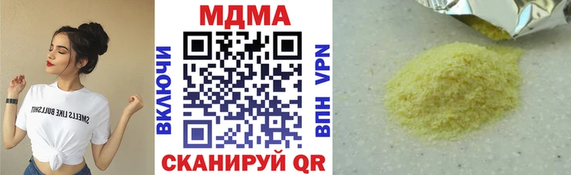 МДМА Molly  даркнет сайт  Серов 